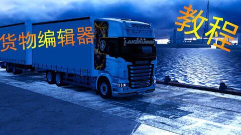 欧卡2国产卡车视频解说,驾驭未来，探索中国卡车新篇章