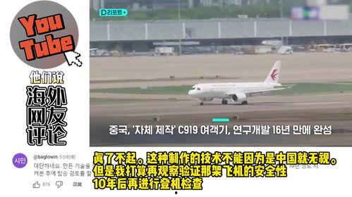 韩国报道国产飞机视频大全,视频大全一览