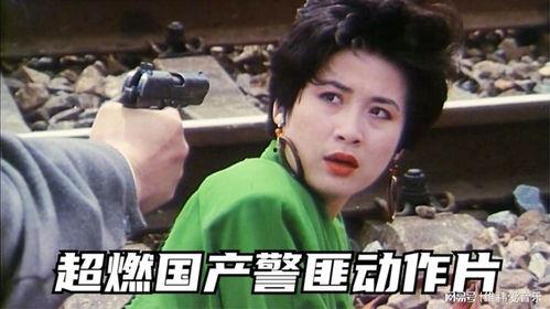 国产警匪片其它视频,国产警匪片的正义之战