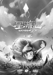 国产动漫变身转场视频,华丽视觉盛宴