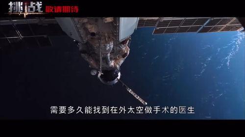 国产太空真实视频,揭秘中国航天员真实太空生活瞬间